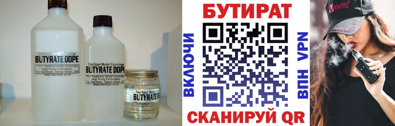 БУТИРАТ буратино Сурск
