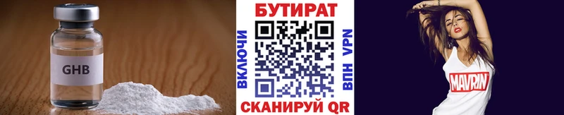 Бутират жидкий экстази  Сурск 