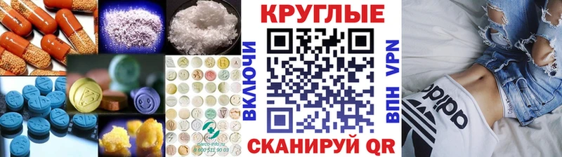 Экстази круглые  Сурск 